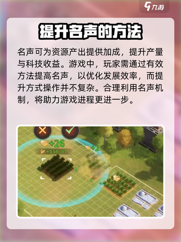偃武民生系统是什么介绍截图4