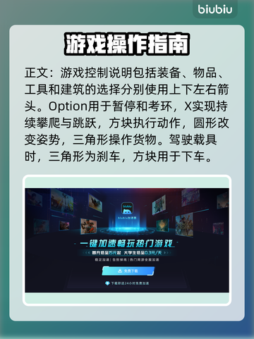 死亡搁浅2🔥手柄操作全解密，按键说明速看！🎮截图3