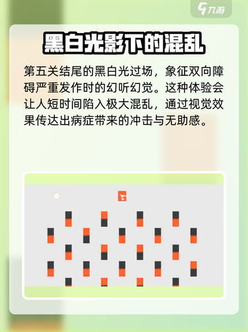 双相游戏第五关🔥超详细攻略来啦！📌截图5