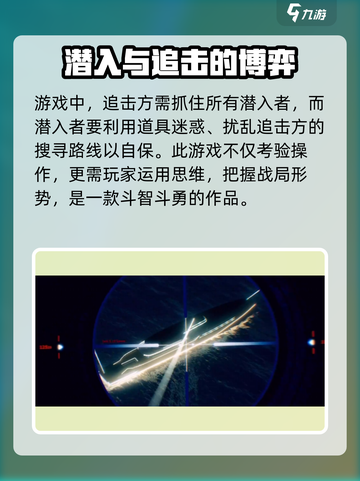 零号任务游戏技巧🔥抓捕技巧全解析！截图3