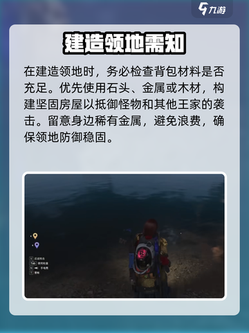 七日世界领地怎么建造介绍截图3