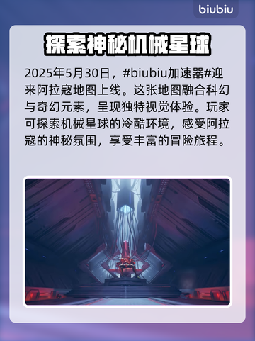 漫威争锋：阿拉寇地图上线时间大曝光💥🔥截图2