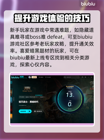 毁灭战士黑暗时代发售时间🔥抢先看🎉截图4
