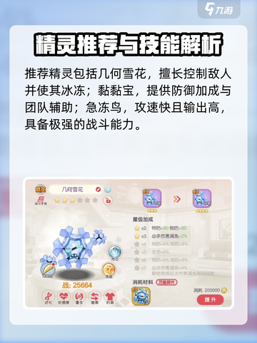 《口袋觉醒》必练十大精灵🔥速成攻略💎截图5