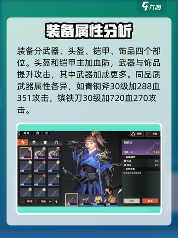 三国志幻想大陆2枭之歌武器怎么获得​介绍截图3