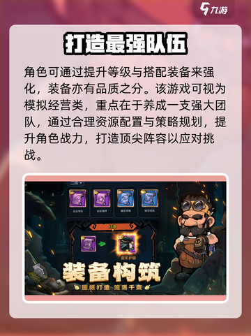 佣兵小镇🔥超好玩！游戏亮点等你来探索！截图4