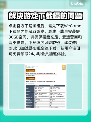 云顶之弈电脑版下载💡安装攻略全解！💥截图3