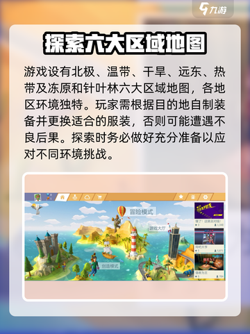 艾兰岛多少钱介绍截图3
