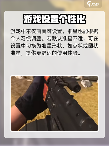 使命召唤手游画质🔥这样调立马变流畅💥截图3