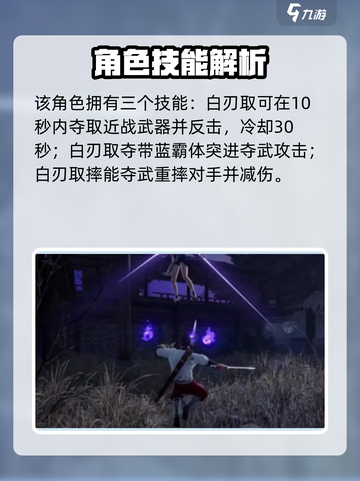 永劫无间手游🔥武田信忠技能大曝光！快来抢先体验💥截图3