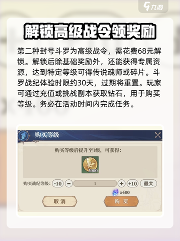斗罗大陆逆转时空斗罗战纪怎么样介绍截图3