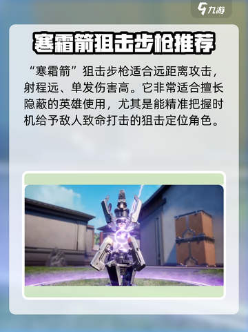 天启行动🔥武器大全！游戏玩家必看👇截图3
