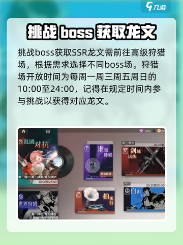 龙族卡塞尔之门🔥龙文获取攻略💎截图4