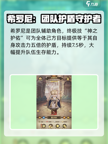 异世代光与魔法帝国阵容攻略介绍截图3