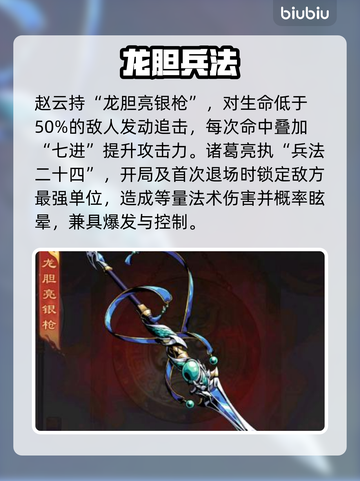 🔥《雄心之上》蜀国神兵全曝光💥截图4