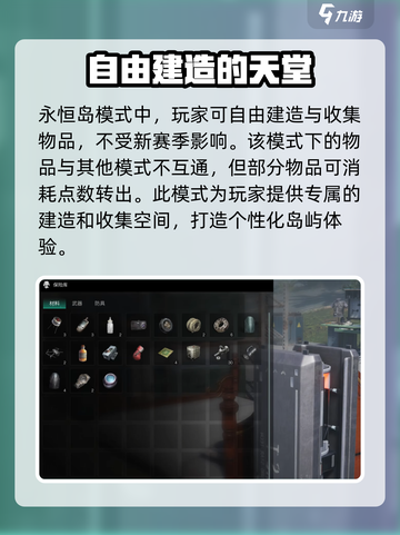 七日世界怎么退出永恒模式介绍截图4
