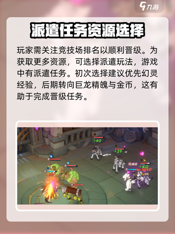 龙魂旅人晋级任务怎么完成介绍截图4