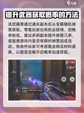 逆战未来雷霆999玩法有哪些介绍截图2