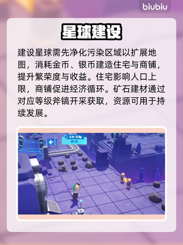 星绘友晴天星球暴富攻略💥截图2