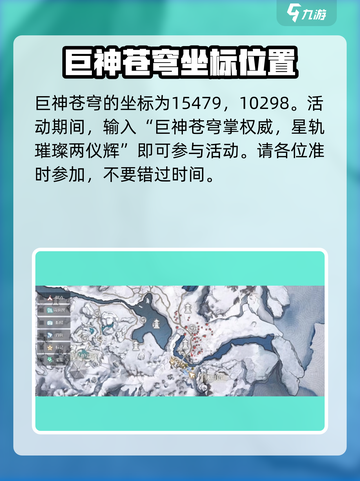 诛仙2手游北境奇遇任务🔥超简单完成攻略来啦！截图4