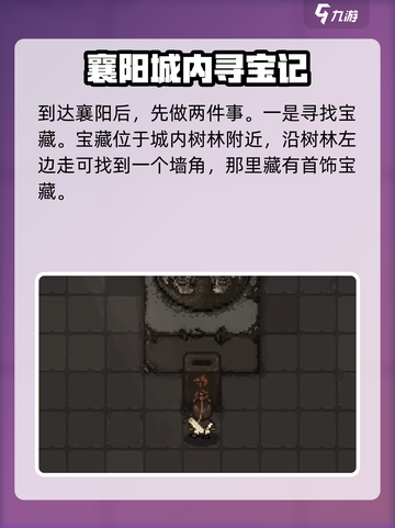 大江湖之苍龙与白鸟攻略介绍介绍截图5