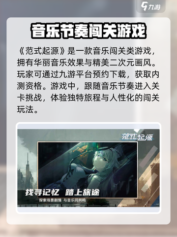 范式起源内测资格如何获取介绍截图2