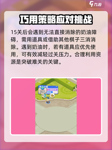 蛋仔滑滑蛋糕店是什么介绍截图3