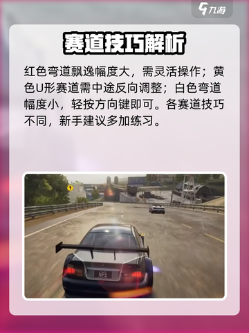 🔥极品飞车集结攻略！飙车党速成秘籍🚗💨截图4