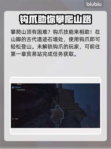 沙丘觉醒试炼4位置🔥游戏秘境大公开！快来看👇截图3