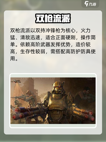 《破碎之地》射击流派🔥神级推荐💥截图2