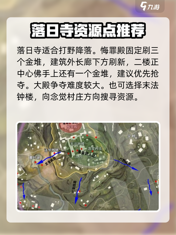 永劫无间手游打野秘籍🔥超详细点位推荐！💥截图4