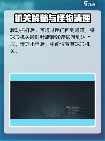 鸣潮🔥密码谜题终极破解攻略来啦！截图3