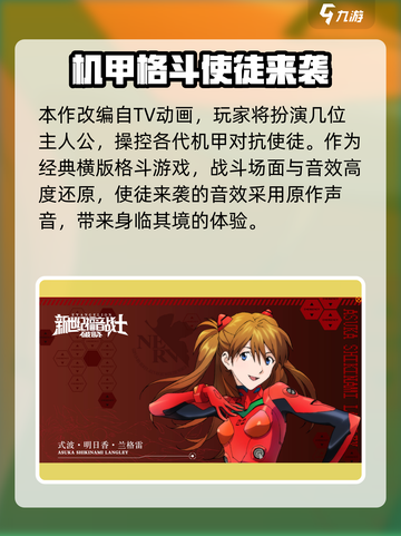 eva破晓官网正版手游预约介绍截图3