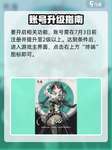 🎮鸣潮自选5星攻略！选谁最强？截图2