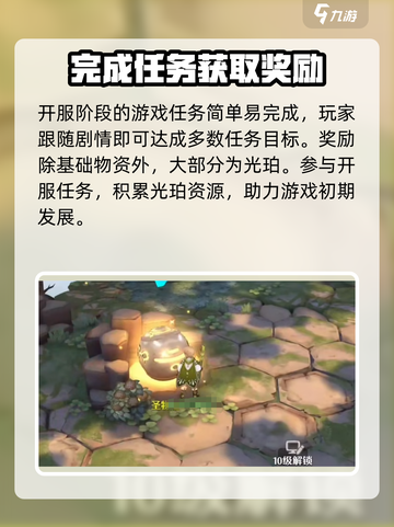 森之国度兑换码一览介绍截图5