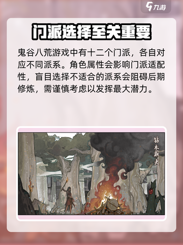 鬼谷八荒手游💥公测时间终于定了！🔥截图3