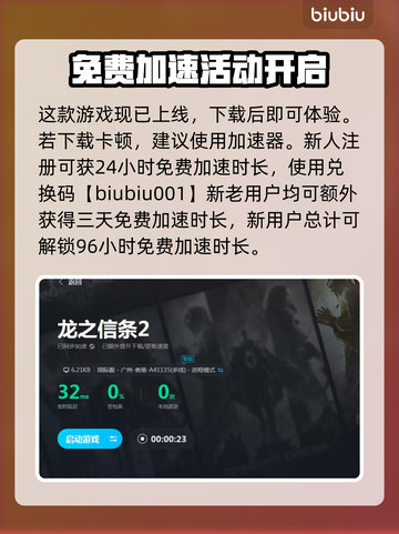 龙之信条2🔥典藏版独家奖励大曝光！💎截图4