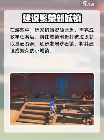 沙石镇时光💡物品摆放秘籍，快速上手超简单！截图4