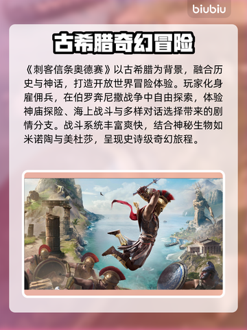 🎮刺客信条奥德赛闪退？一招解决！💥截图2