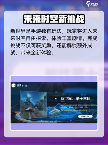 逆战未来时间沙盘怎么玩介绍截图4