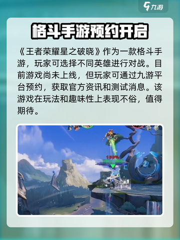 星之破晓体验服申请资格入口在哪介绍截图2