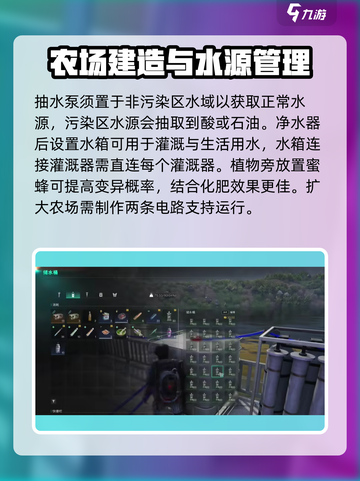 《七日世界》种植技巧大曝光！🔥助你轻松丰收🎉截图4
