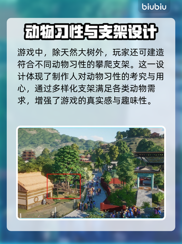 动物园之星🔥超详细攀爬区域建造攻略🎉截图5