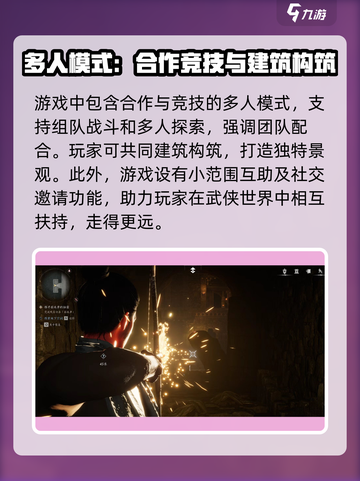 燕云十六声好玩吗介绍截图5
