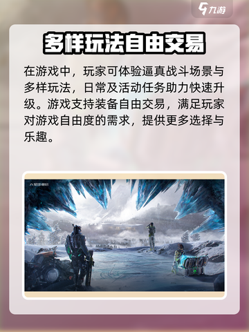 星球重启💥国服上线时间曝光，速来看🔥截图3