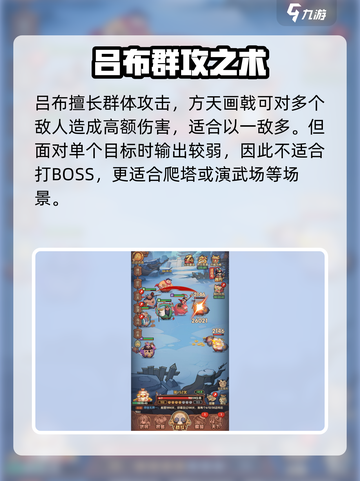 《守护之境吕布兵符选它！💥战力飙升🔥》截图2