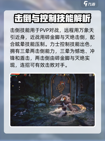 剑灵2手游力士🔥超强玩法揭秘！截图5