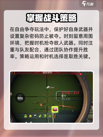 萤火突击莫打自由争夺原因分享介绍截图3