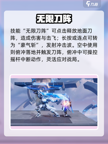 星之破晓⚡无限飓风号太强了！截图2