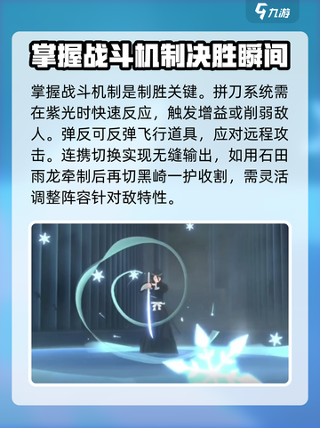 境界刀鸣新手职业成长路线介绍截图4